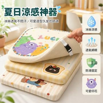 冰絲涼豆豆坐墊 慢回彈記憶棉 辦公室久坐不累 電腦椅餐椅通用 學生書房涼感軟墊