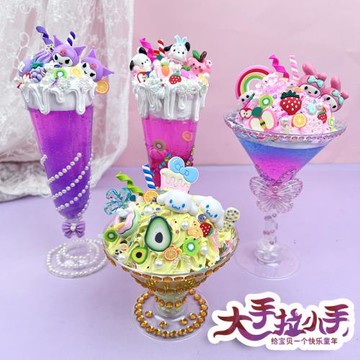 手工店貨源批發食玩過家家仿真奶油膠冰淇淋材料包兒童制作甜品杯