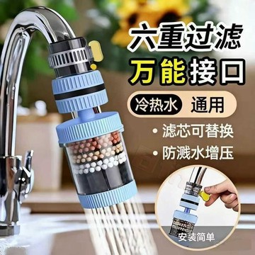 👉️優選好物🥇【德國正品】新款水龍頭淨水器 360°萬能接口 可拆洗 水龍頭過濾器 自來水防濺 旋轉水龍頭