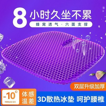 桃園出貨✨【全純TPE】通用凝膠坐墊夏季涼墊透氣學生汽車辦公室座椅冰涼墊