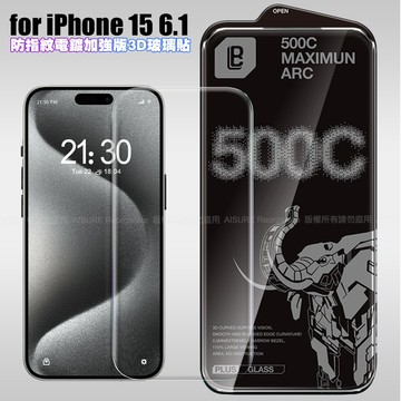 LB iPhone 15 防指紋電鍍加強版3D曲面玻璃貼