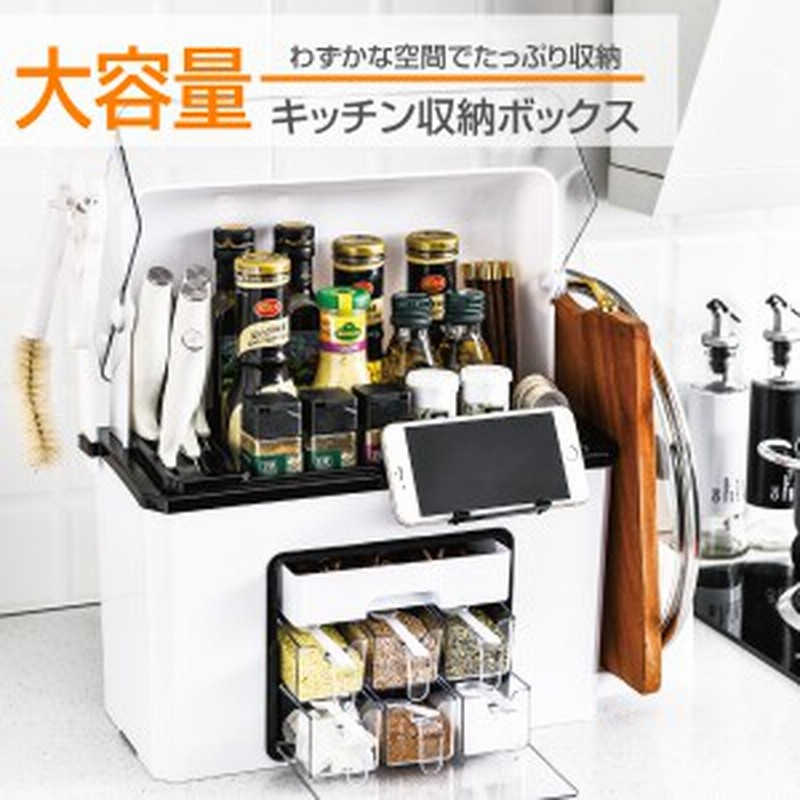 大容量キッチン収納ボックス マリン商事 調味料 キッチン たっぷり入る 便利 持ち運び 棚 引き出し ケース アウトドア バーベキュー タコ 通販 Lineポイント最大1 0 Get Lineショッピング