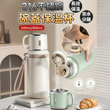 🔥台灣免運🔥316不鏽鋼保溫杯 600/800ml 陶瓷保溫瓶 咖啡保溫杯 保溫杯 保溫瓶 隨行杯 大容量碗蓋杯