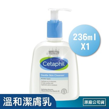 舒特膚 溫和潔膚乳 236ml