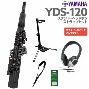 YAMAHA ヤマハ YDS-120 スタンド ヘッドホン セット デジタルサックス ウインドシンセサイザー エントリーモデル