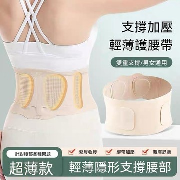 跨境薄款运动轻薄护腰带男女通用腰椎腰间盘塑身透气收腹带批发