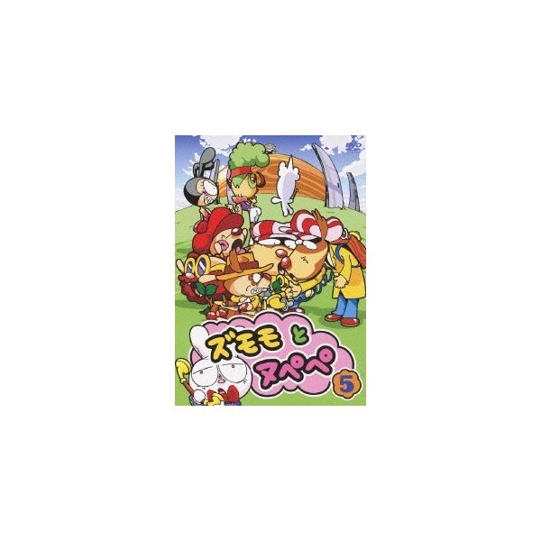 ズモモとヌペペ 5 Dvd 通販 Lineポイント最大0 5 Get Lineショッピング