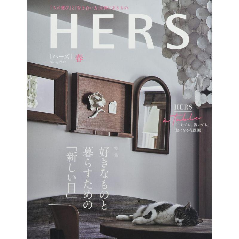 HERS(ハーズ) 2022年 05 月号 雑誌