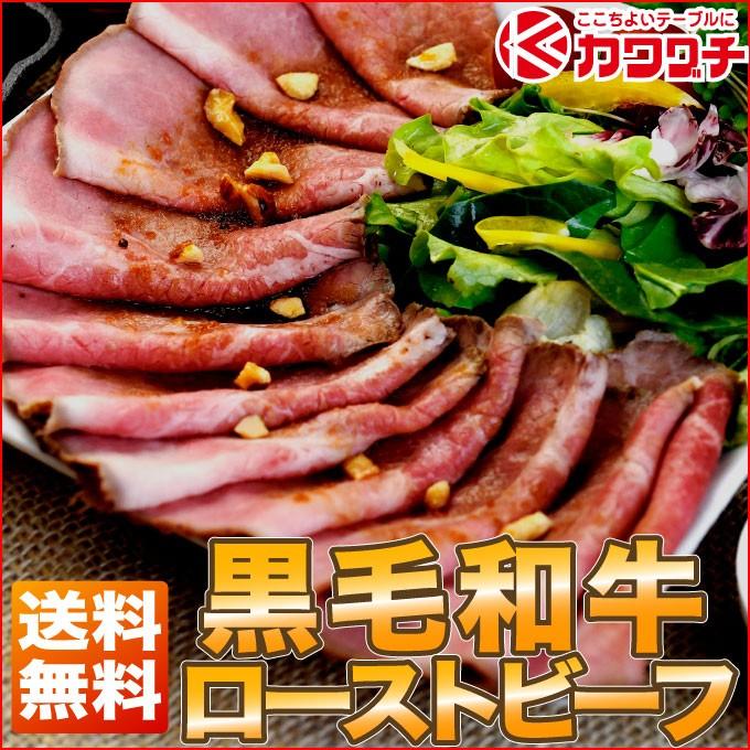 ギフト　お取り寄せ　ギフト　和牛　肉　ソース　300g(150x2p)　スライス　ローストビーフ　肉　LINEショッピング