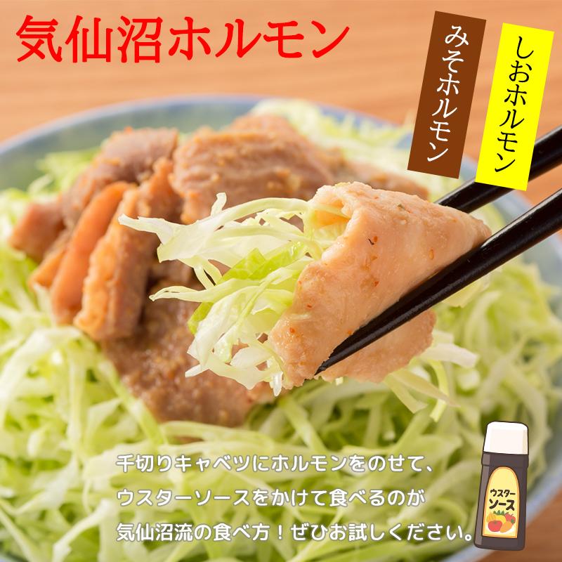 気仙沼ホルモン・バラ味付きカルビお試しセット (味噌ホルモン300g・塩ホルモン300g・味付きカルビ300g) からくわ精肉店