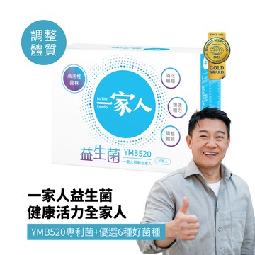 【廠商直送】一家人益生菌60包