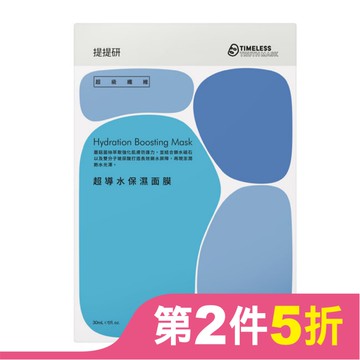 提提研超級纖維超導水保濕面膜4入 