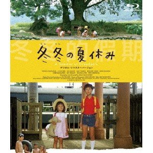 冬冬の夏休み -デジタルリマスター版- 【Blu-ray】 | LINEショッピング