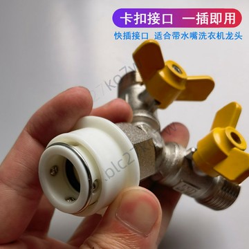 『免運最划算🔥』全銅64分洗衣機水龍頭 一分二轉接頭卡扣 分水器 一進二出三通分流器