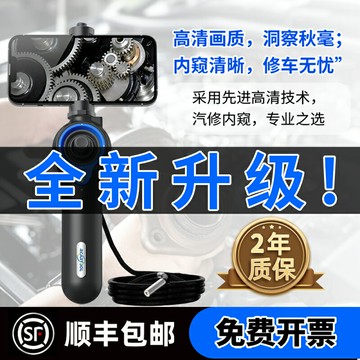 【台灣公司 可開發票】手機內窺鏡高清像素攝像頭360度轉向管道工業汽車維修發動機積碳