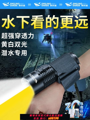 【台灣公司 可開發票】潛水手電筒強光充電超亮防水專業深潛夜潛水下專用照明補光燈黃光