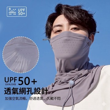 【全臉防曬面罩】面罩脖圍頭套一體設計 透氣網孔 防曬不悶