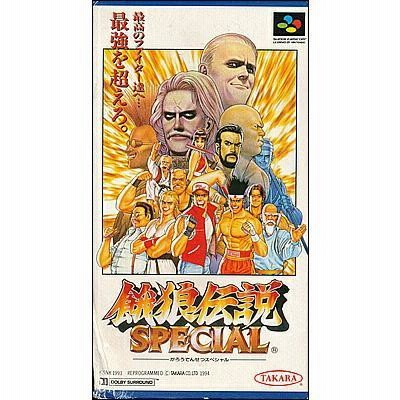 SFC スーパーファミコン 餓狼伝説 餓狼伝説を販売中｜レトロゲーム好き必見のSFCタイトル！