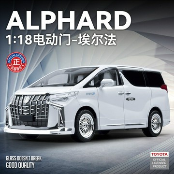 車致1:18豐田埃爾法電動門聲光回力車兒童玩具仿真合金車模型擺件【益三和】可開發票