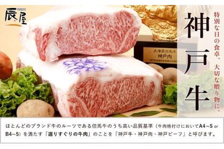 神戸牛サーロインブロック2kg（ステーキ／ローストビーフ用）