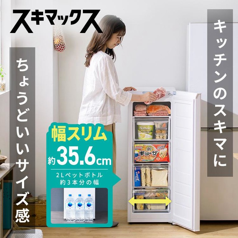 冷凍庫 家庭用 スリム 省エネ 80l フリーザー 1ドア 大容量 右