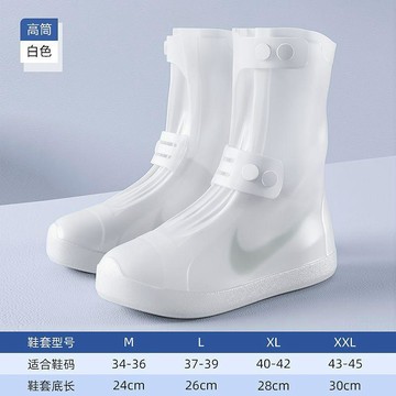 【超取免運】鞋套防水加厚男女款備美防滑防雨鞋套耐磨硅膠雨靴下雨天腳套兒童