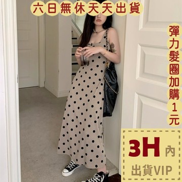 【臺灣現貨馬上出貨】隔日到貨 女裝 長裙 洋裝 圓點吊帶 復古A字長裙 修身洋裝 露背洋裝 度假GA470【現貨24H】