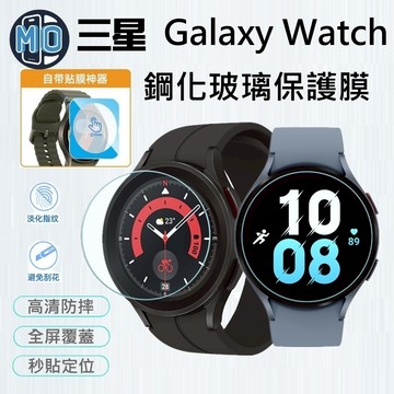三星 Galaxy Watch 7 8 Ultra 玻璃螢幕保護貼 40 44 46 47mm 附貼膜神器 玻璃保護貼