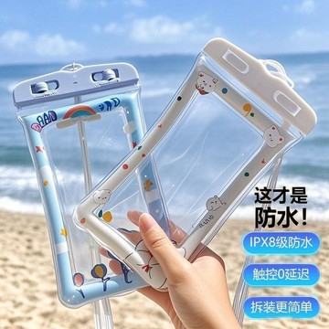 手機防水包 夏季游泳外出必備防水包手機防水可觸游泳漂流裝備水下拍照攝像專用防水手機袋通用款卡通 手機防水袋 游泳防水袋