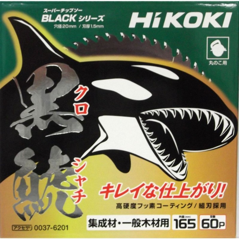 HiKOKI <BR> スーパーチップソー 黒鯱 <BR> 0037-6199 <BR> 125mm×45P