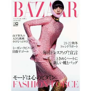 Harper s BAZAAR 2021年09月號【日文版】_Readmoo 讀墨電子書