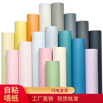 寢室墻紙自粘墻壁紙大學生宿舍臥室桌子貼紙北歐防水莫蘭迪ins風