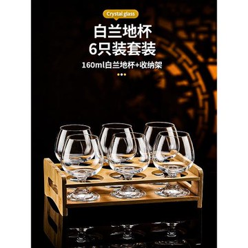 水晶白蘭地杯洋酒杯紅酒杯子輕奢高檔套裝商用家用小高腳威士忌杯