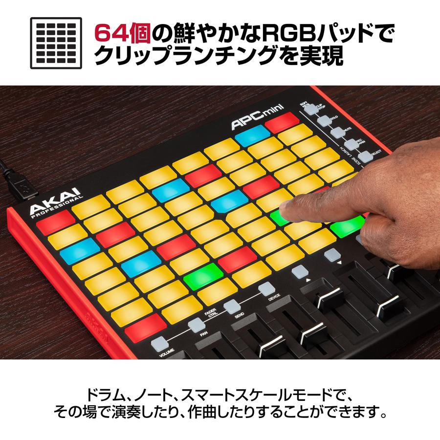 Akai Professional USB MIDIコントローラー 64個のRGBパッド MIDIミキサー Ableton Live Lite付属 A