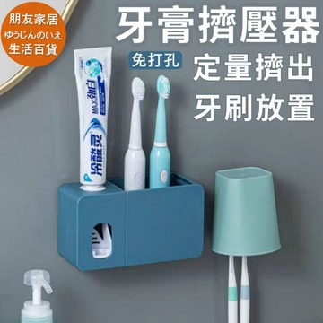 牙膏擠壓器 擠壓器 牙膏架🔥朋友家居🔥 牙膏器 擠牙膏神器 自動擠牙膏器 擠牙膏 擠牙膏器 擠牙膏架 牙膏擠出器