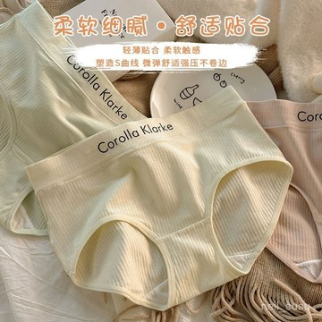 P3-【限時特賣】內褲女 女生內褲 性感內褲 無痕內褲 冰絲內褲 無痕女內褲棉抗菌檔大碼透氣學生韓版少女學生韓版中腰三角