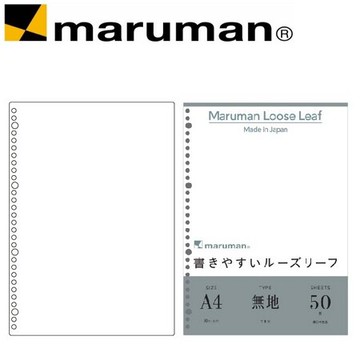 日本 maruman  L1106 平滑空白30孔A4 活頁紙 /組