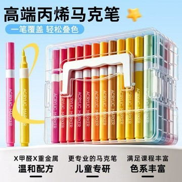 【臺灣🌸出貨】直液式軟頭丙烯馬克筆兒童可水洗水彩筆學生可疊色美術專用不透色🍂