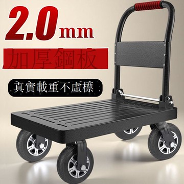 免運/公司貨 小推車 烏龜車 平板車 平板車搬運車推貨車拉貨小推車鋼板拖車載重王靜音拉車四輪手推車 可開發票 全館八折 工廠現貨直銷 新品特價 h1096