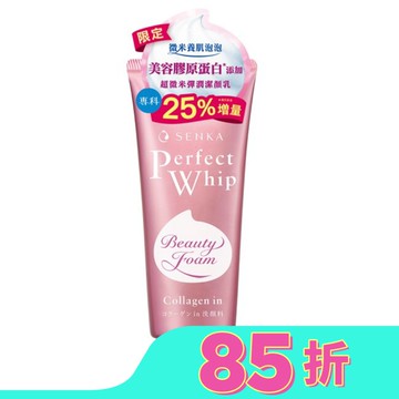 專科超微米彈潤潔顏乳(加大版)