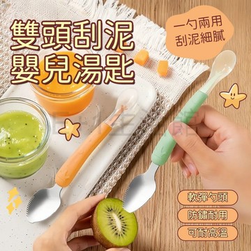 台灣現貨~嬰兒湯匙 水果泥刮勺 雙頭刮泥勺 刮泥湯匙 附收納盒 刮泥勺 寶寶湯匙 副食品湯匙 長柄湯匙 果泥湯匙