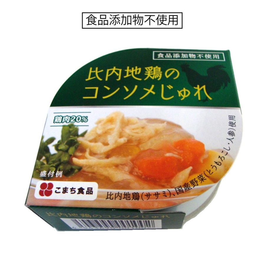 比内地鶏のコンソメじゅれ 85ｇ×12缶セット 秋田県 東北 お土産 ギフト プレゼント 缶詰セット 比内地鶏