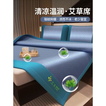 天然艾草涼席涼爽冰絲席夏季藤席A類夏天席子2025新款可折疊水洗