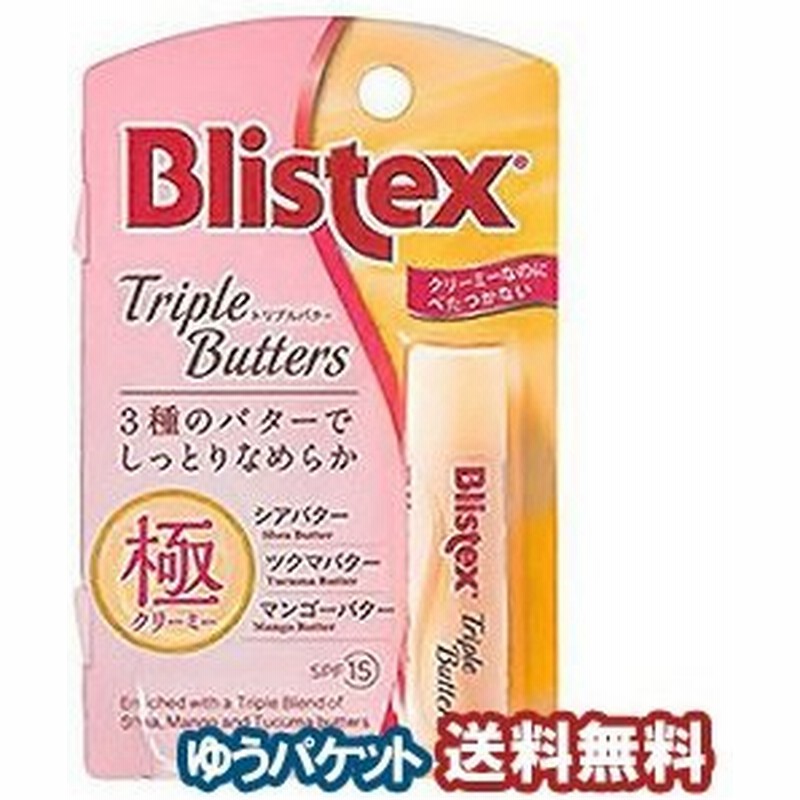 今季一番 ブリステックス トリプルバター リップクリーム 4.25g riosmauricio.com 今季一番 ブリステックス トリプルバター リップクリーム 4.25g riosmauricio.com