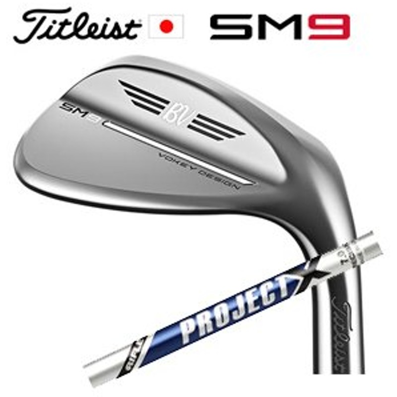 タイトリスト VOKEY SM9 58度〜62度 ウェッジ ツアークローム仕上げ メンズ 右用 日本正規品 ダイナミックゴールド 2022年3月発売