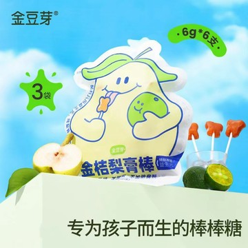 金豆芽金桔梨膏棒兒童寶寶零食小吃健康營養糖果秋梨梨膏糖棒棒糖