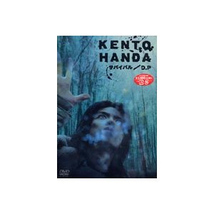 HANDA KENTO in サバイバル