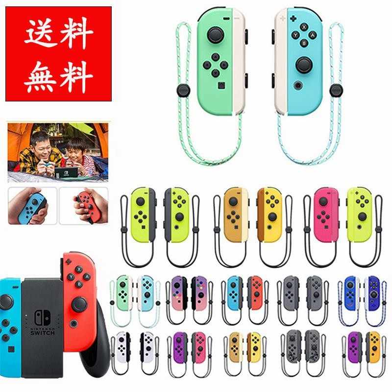 Switch Joy Con スイッチジョイコン ゲームコントローラー 自動連発 振動調整可能 6軸 ジャイロスコープ 送料無料 交換可能 通販 Lineポイント最大0 5 Get Lineショッピング