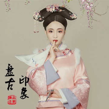 影樓攝影寫真女古裝主題清朝復古格格貴妃旗服走秀表演出服裝初妝