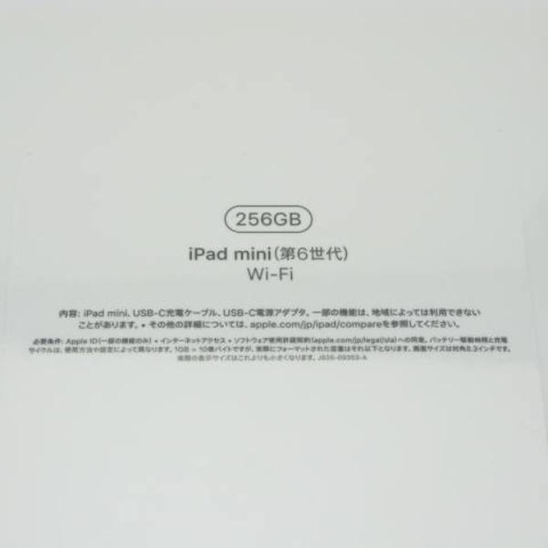 iPad mini 第6世代 256GB Wi-Fiモデル ピンク 2021年 新品 未開封